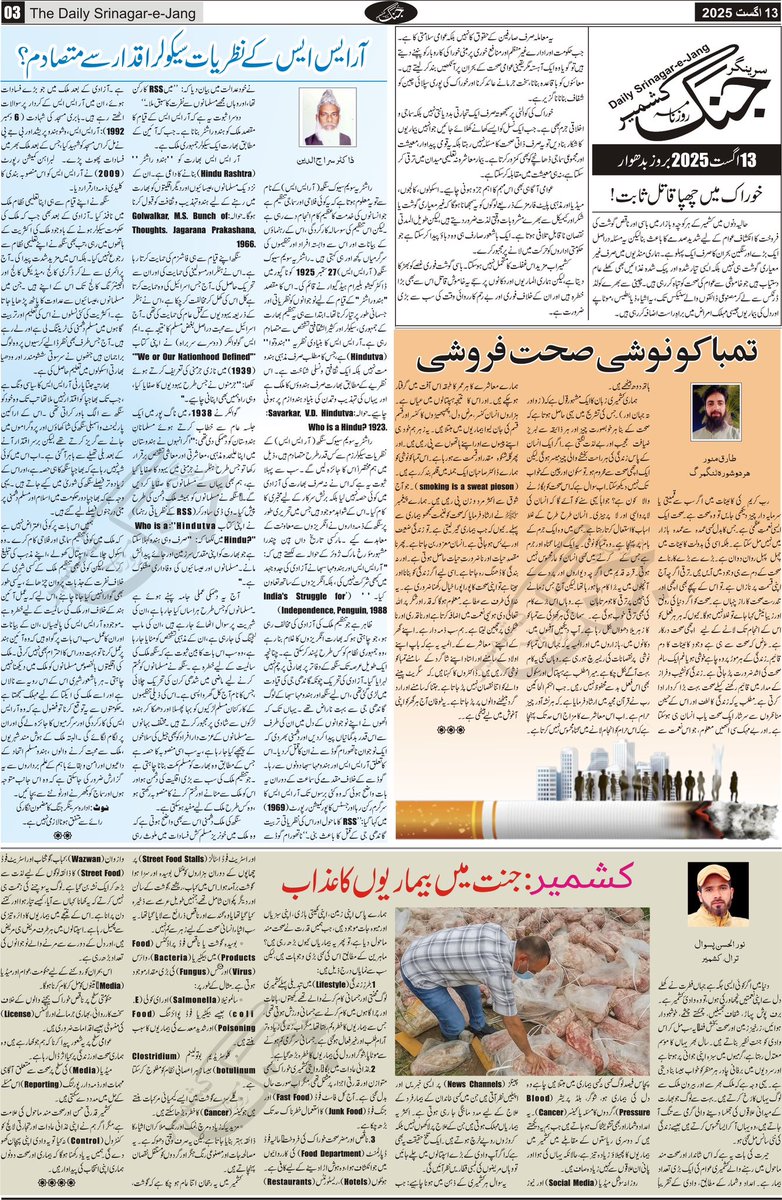 srinagarjang's tweet photo. سرینگر جنگ مضامین، اداریہ، تجزیہ، تبصرہ وغیرہ
#UnitedNations #Editorial #OpEd #NoToGambling #RottenMeat #Food https://t.co/gtDrXfzve8