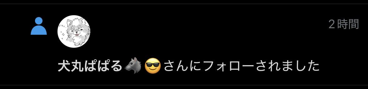 Vtuber業界に8年もいるとさ

有名な人の裏方や銀やら金の盾を持ってる人とか、本当にいろいろ出会ってきたよ

でも配信コラボした先でね

→Vtuberの親フラ(実父もVtuber!?)
→酔っ払ったお父様に絡まれる
→何故かお父様からフォローされる

この実績を解除したヤツ俺以外おる？