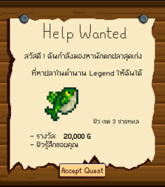 SVCS_Feu's tweet photo. #บอร์ดประกาศ_SVCS l @POST_SVCS
📢***รับ 1 ท่าน Only***

[สวัสดี! ฉันกำลังมองหานักตกปลาสุดเก่ง ที่หาปลาในตำนาน Legend ให้ฉันได้

รางวัลนำจับ: 20,000 G

ติดต่อที่ : ฟิว เขต 3 ชายทะเล]

----------
ติดแล้วก็มองป้ายเอง

"...ยากเกินไปมั้ยน้า.."

รอเลยว่าจะมีผู้กล้าท่านใดแสดงฝีมือ https://t.co/DN75DrcimT