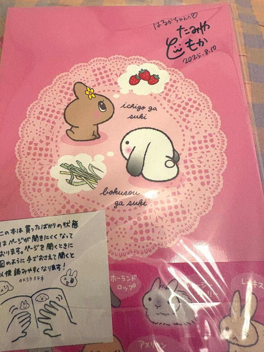 yyy0518yy's tweet photo. ぁーん🥺❤️

推しの配信者みるさんの
サイン入り絵本届きました(* ᴗ͈ˬᴗ͈)”🌻´-

絵も可愛いしなにより名前書いていただけたことが嬉しみっ૮ .  ̫ .｡ ა❤️

中身も読ませていただき、また袋に戻して家宝に致します(ง  •︠·͜•︡ )ว♪♪( •︠·͜•︡ و(و "❤️

ありがとうございました🫶 https://t.co/VCKK70fTs4