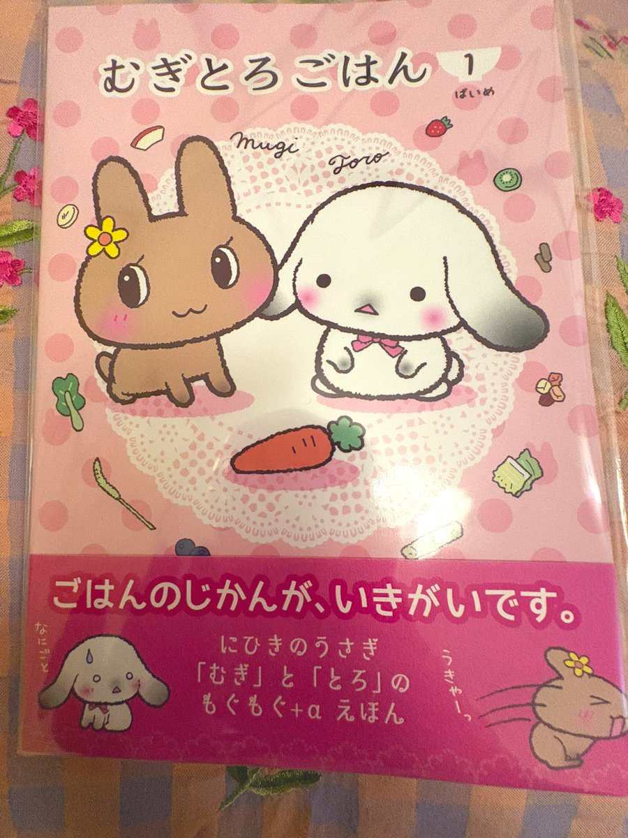 yyy0518yy's tweet photo. ぁーん🥺❤️

推しの配信者みるさんの
サイン入り絵本届きました(* ᴗ͈ˬᴗ͈)”🌻´-

絵も可愛いしなにより名前書いていただけたことが嬉しみっ૮ .  ̫ .｡ ა❤️

中身も読ませていただき、また袋に戻して家宝に致します(ง  •︠·͜•︡ )ว♪♪( •︠·͜•︡ و(و "❤️

ありがとうございました🫶 https://t.co/VCKK70fTs4