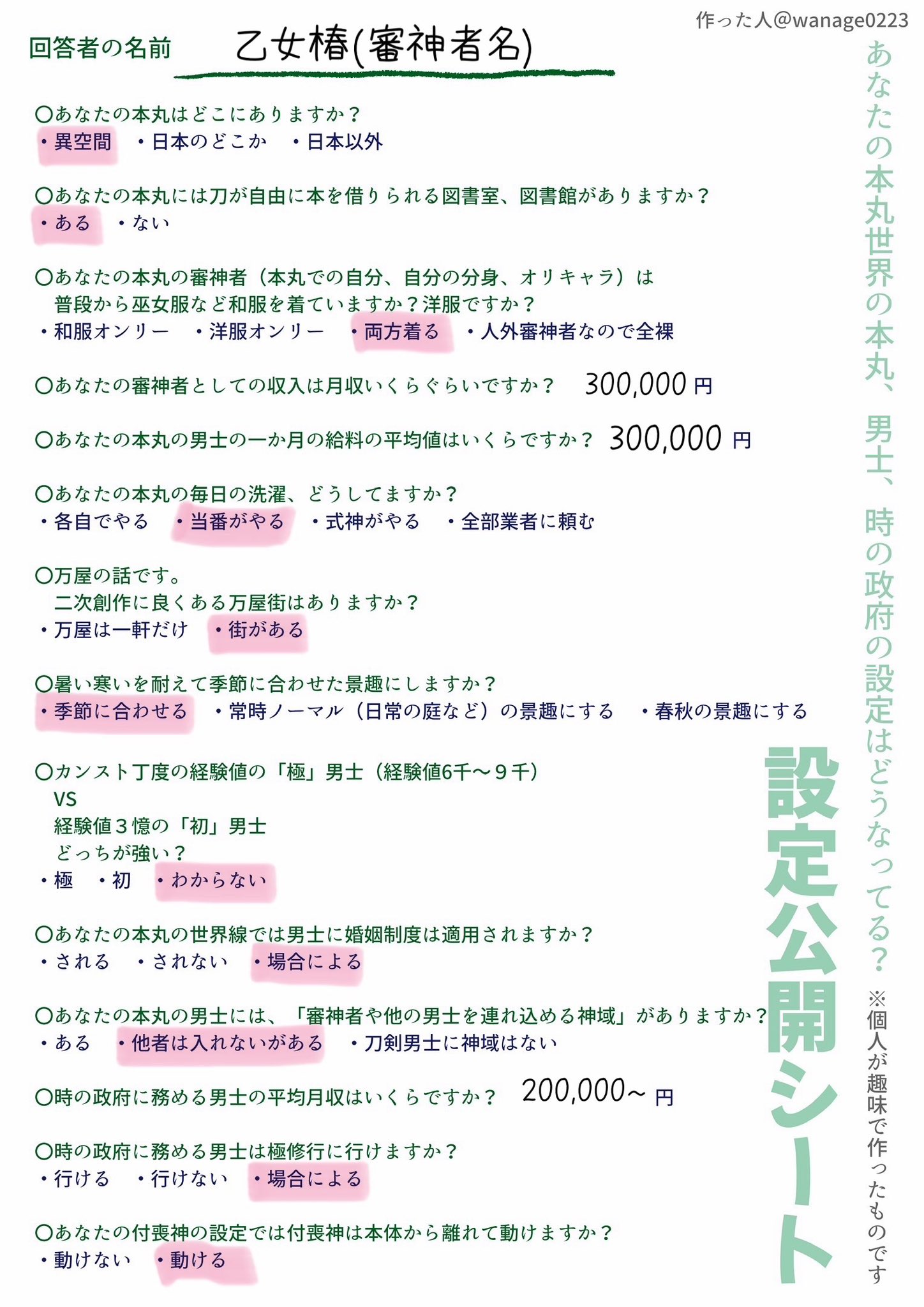 奈月花火♡おまとめ機能について変更あり様の専用ページ まったり配信したいあなたへ♡みんなで花火を楽しもう！vol.144