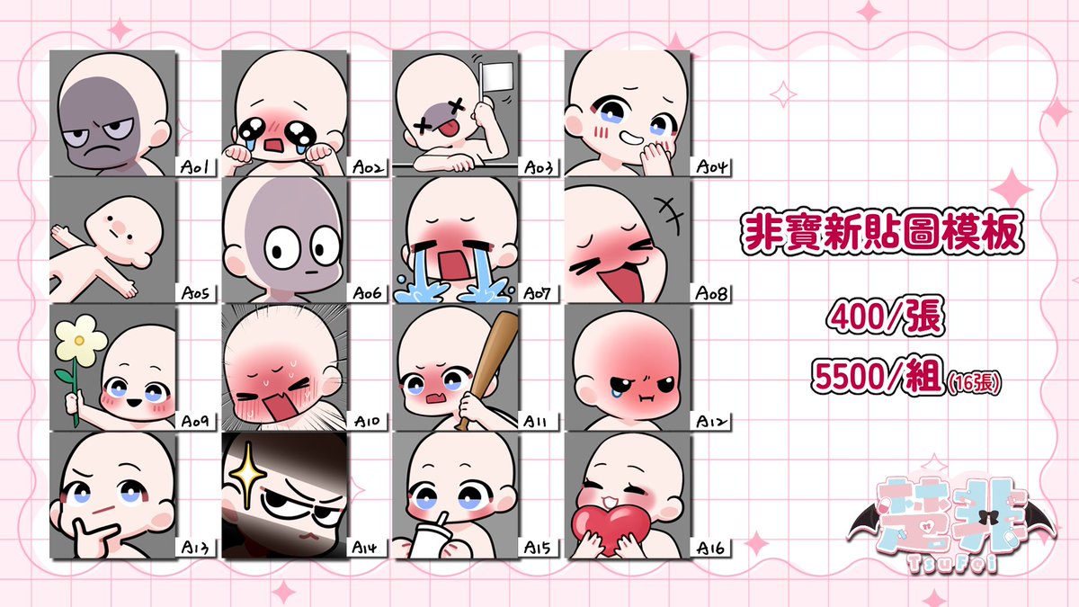 #新模板貼圖 #擴散希望 #抽獎
⋆ ⌁ ⌁ ⌁ ❤︎ ⌁ ⌁ ⌁ ⋆
轉發+留言
抽自選貼圖乙張ｘ３位
（即日～８月底）
⋆ ⌁ ⌁ ⌁ ❤︎ ⌁ ⌁ ⌁ ⋆
也可以直接委託，私訊DC：_tsufei
購買一組16張，
一張平均350NTD真的好划算(ᵔᗜᵔ*)
♡
#自繪貼圖並未授權任何繪師