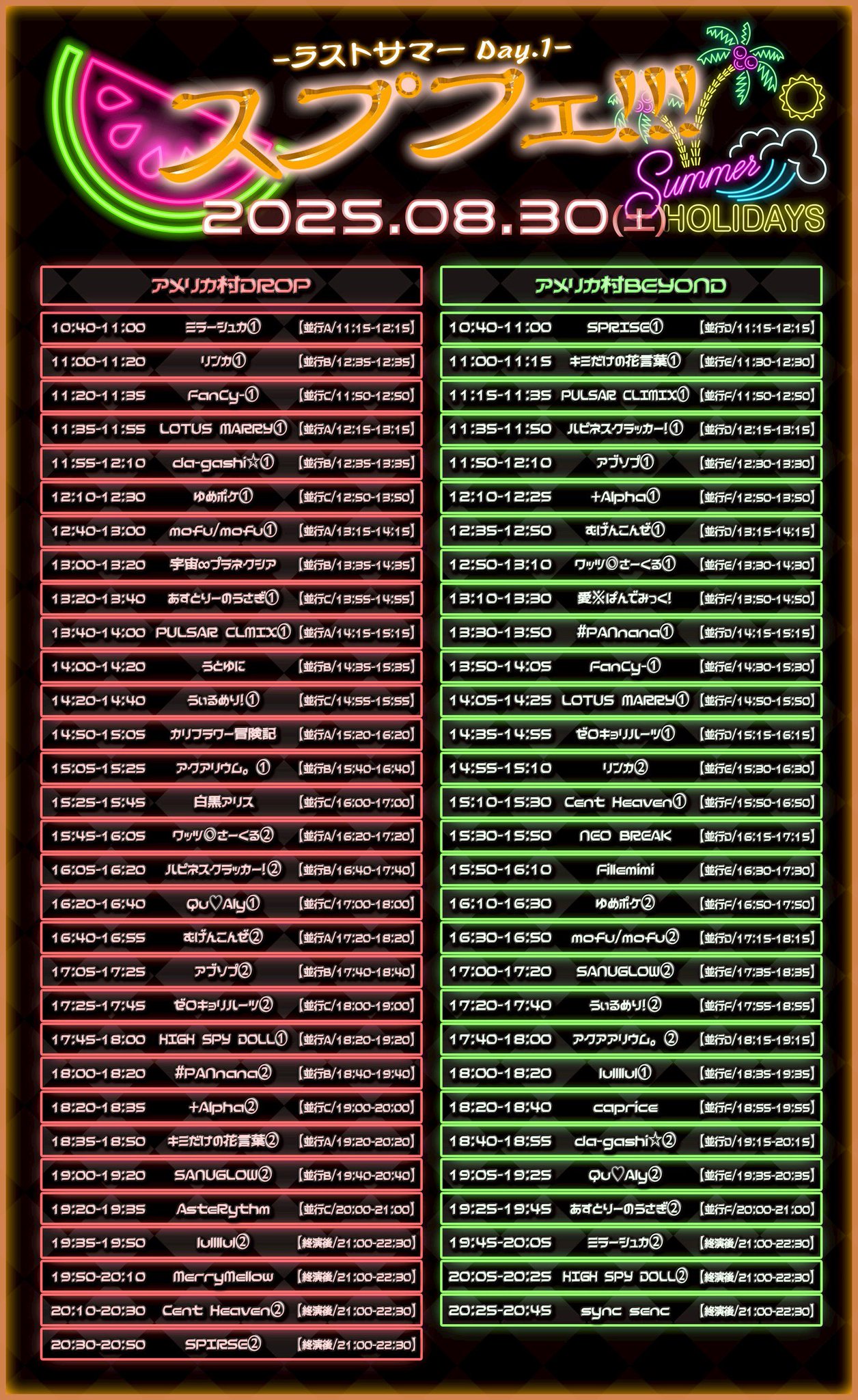 夏の魔物 2020チケット HOTALOOP【公式】 on X: 