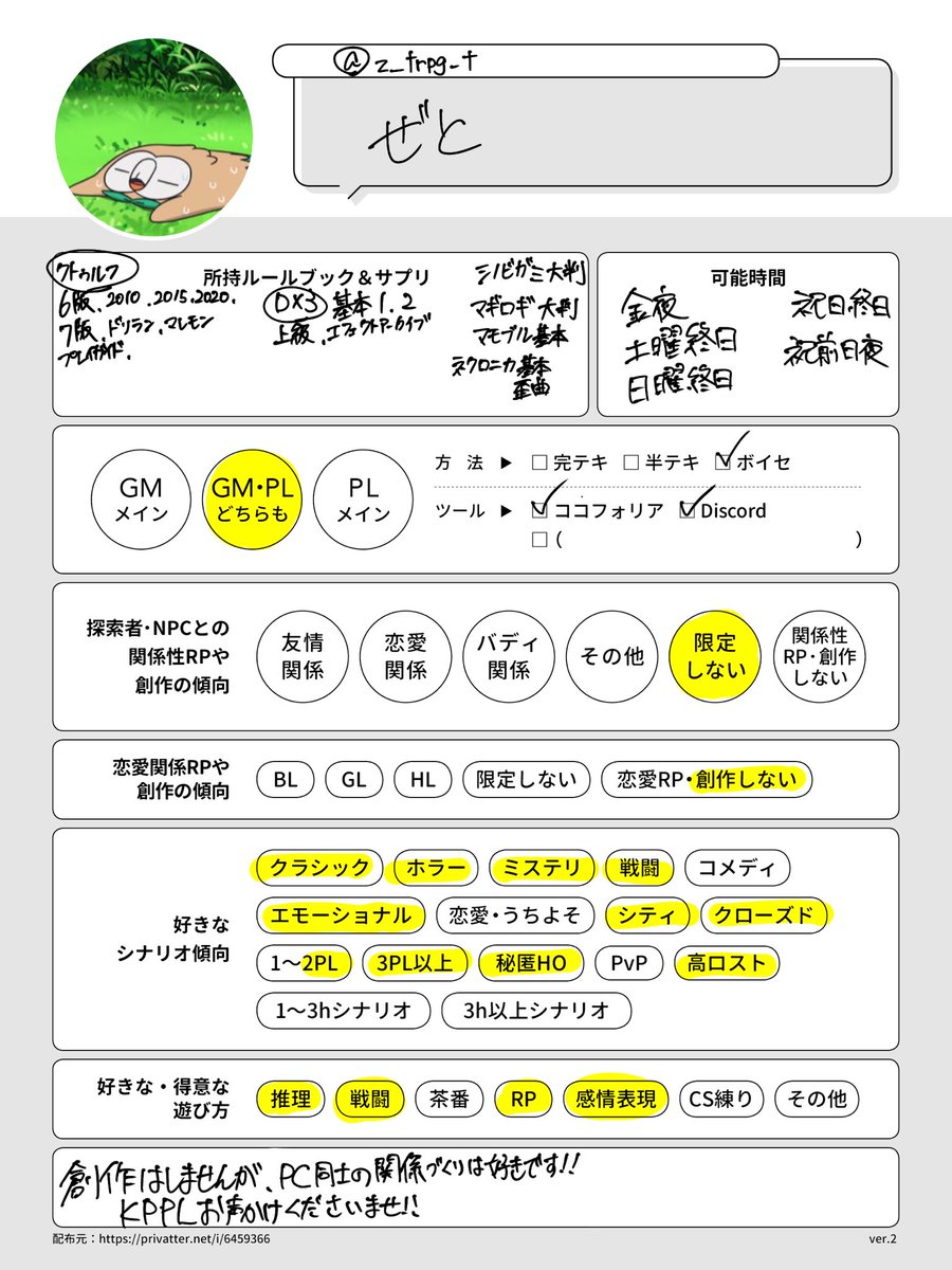 ぜと tweet media