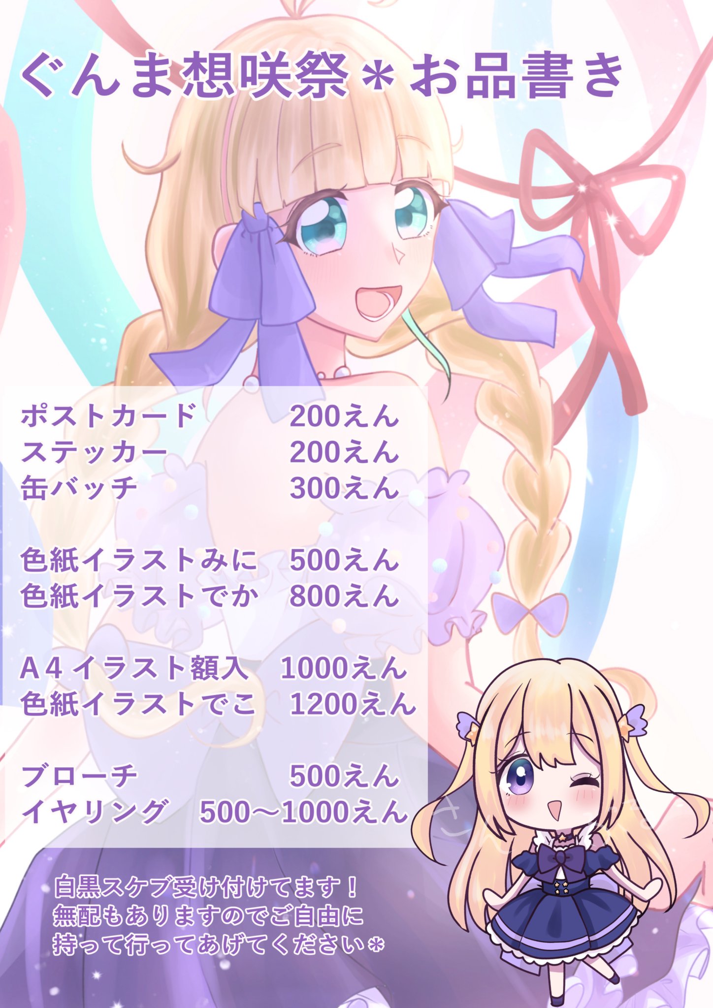 希少 魔女の旅々 缶バッジ 色紙 クラウドファンディング まとめ売り 26点 希少 魔女の旅々 缶バッジ 色紙 クラウドファンディング まとめ