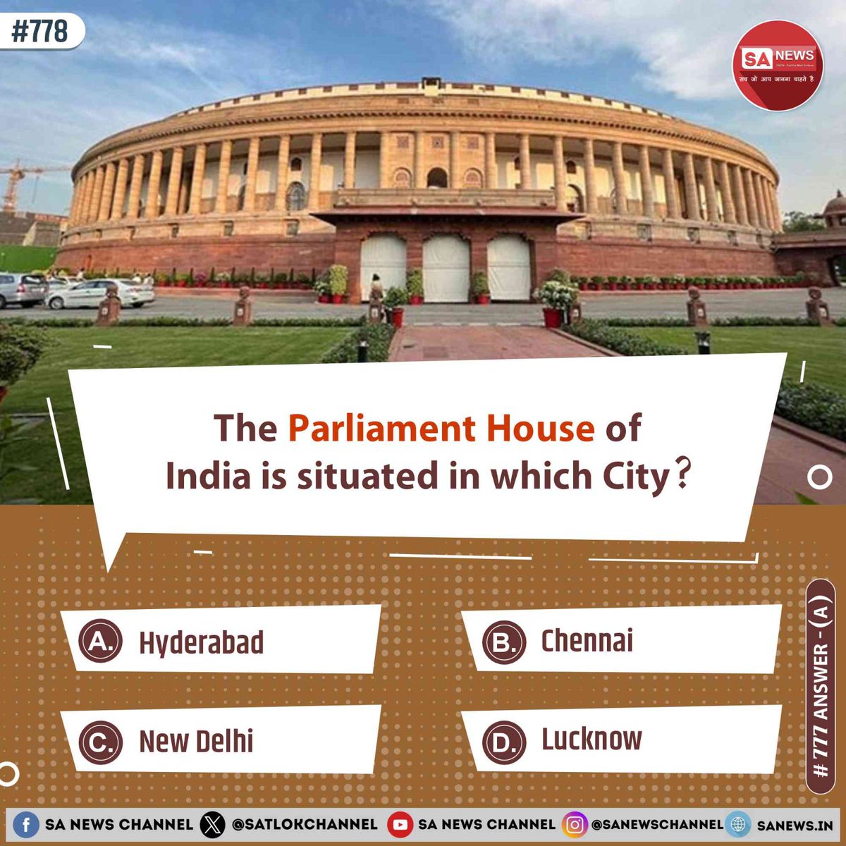 SA News #Poll | The Parliament House of India is situated in which City? 

A) Hyderabad

B) Chennai

C) New Delhi

D) Lucknow

Share your Opinion in the Comments Section