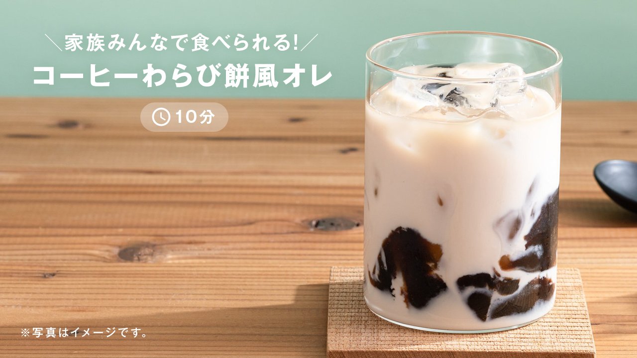 ネスカフェ(NESCAFÉ) (@Nescafe_jp) / X