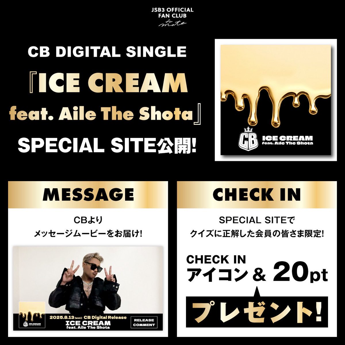 三代目 J SOUL BROTHERS on X