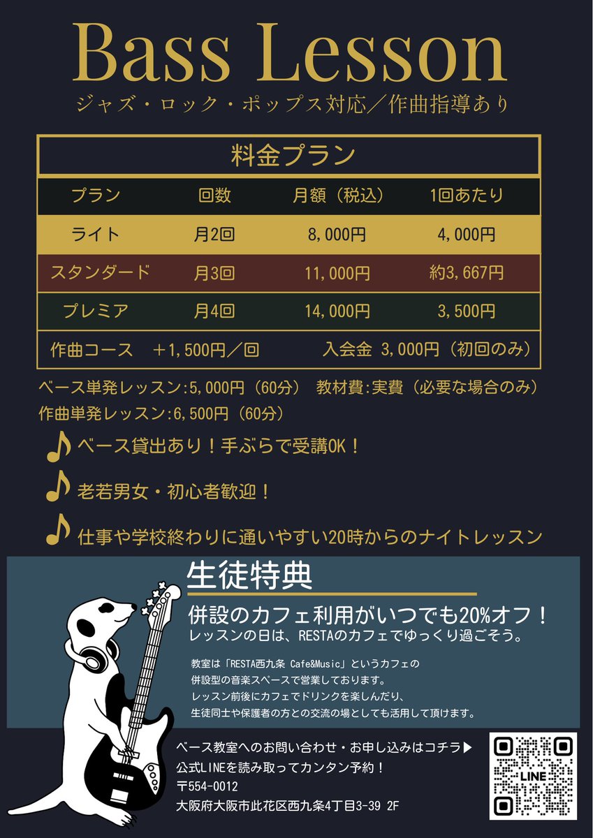 RESTA西九条 Cafe&Music tweet media