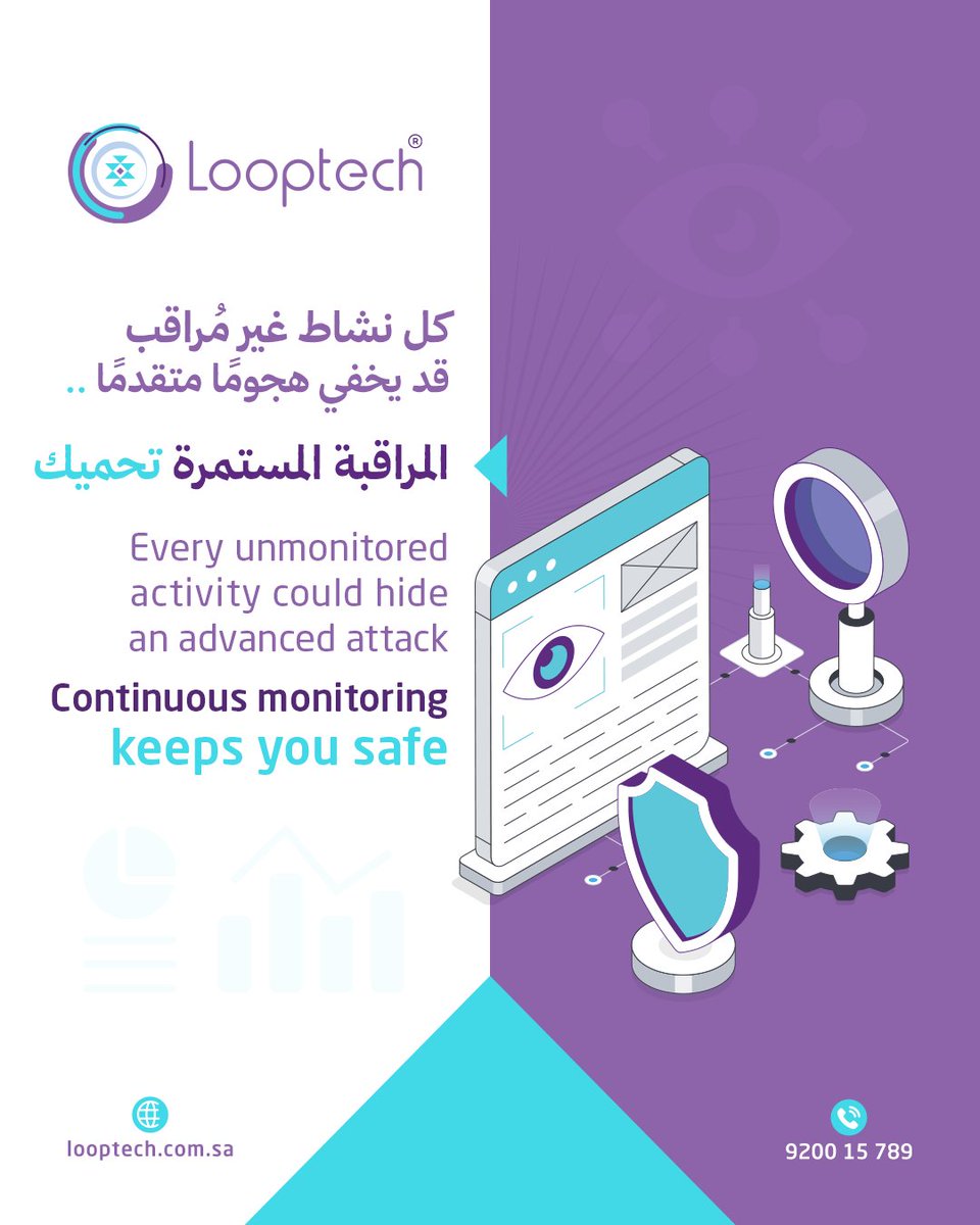 أنظمة مراقبة الشبكة في الوقت الفعلي من لوب تيك تضمن لك الكشف الفوري عن أي نشاط غير معتاد قبل أن يتحول إلى خطر حقيقي.  

📞 اتخذ خطوة استباقية اليوم
📩 تواصل معنا عبر واتساب: zurl.co/L3ic7

#Looptech #الأمن_السيبراني #حماية_البيانات