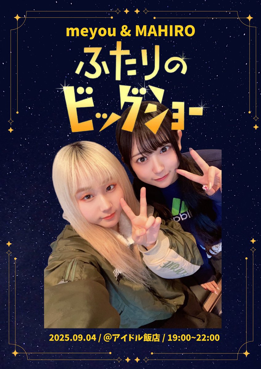 ゆな様用オーダー打ち合わせページ ゆなゆな{HFGPO_Fleur} (@yunayunadaze) / X