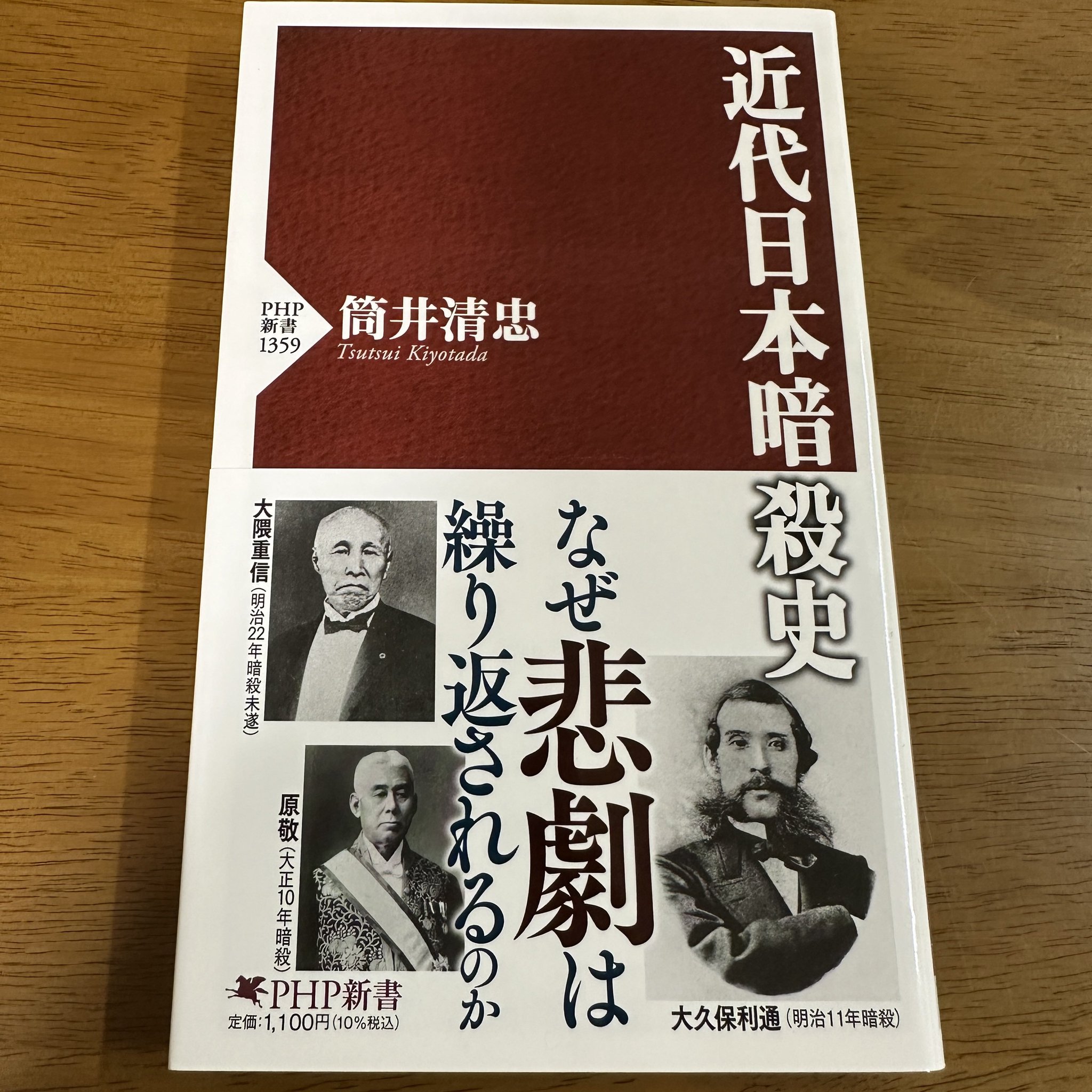 【中古】覆刻版 大久保利通文書 4・9巻欠の8冊まとめて<日本史籍協会叢書>／日本史籍協会 編／東京大学出版会 本をタダで配る古本屋JUNKSHOP on X: 
