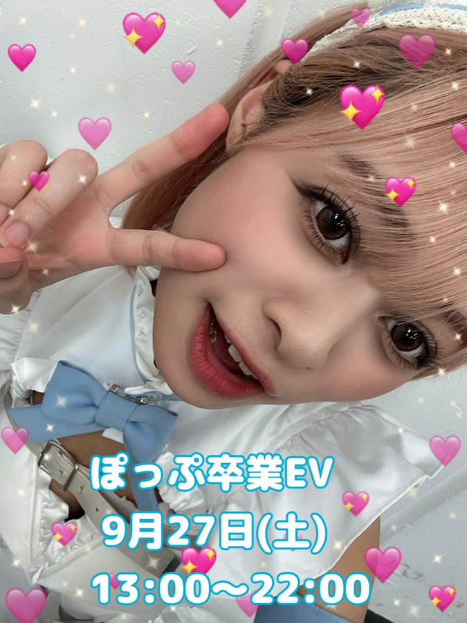 The image features a cheerful young woman, identified as Popp from Blue Egg Nagoya, posing with a peace sign and a bright smile. She wears a white outfit with a blue bow, typical of a maid café uniform, adorned with heart-shaped emojis and sparkles overlaying the image, enhancing a cute and playful aesthetic. The background is softly blurred, focusing on her face and outfit. Text overlays indicate a graduation event (EV) for Popp on September 27, 2025, from 13:00 to 22:00, suggesting a farewell celebration. No platform watermarks like Instagram or TikTok are visible.