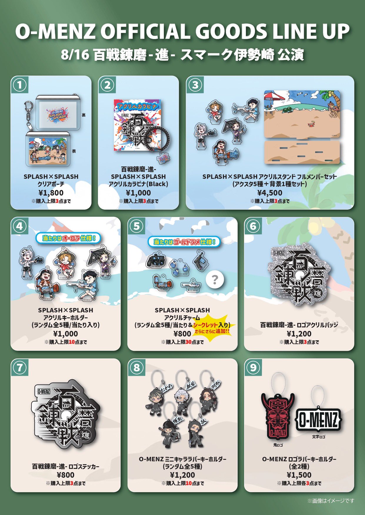 【通販完売商品】O-MENZ スクエアアクキー 通販完売商品】O-MENZ スクエアアクキー隈取