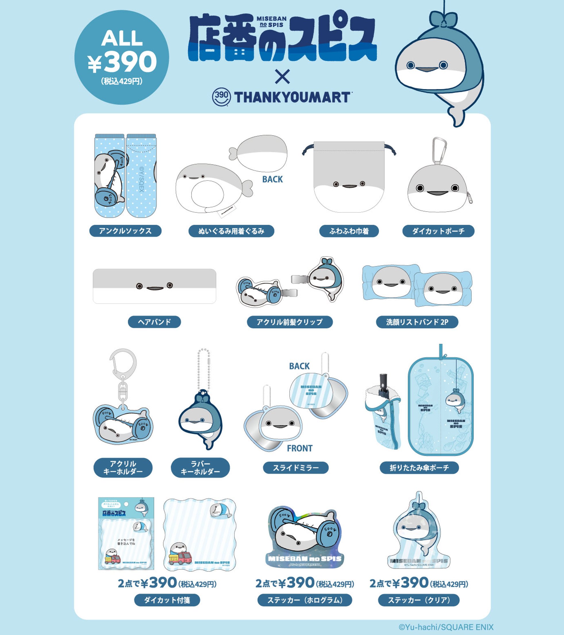 ゆーくん様 リクエスト 10点 まとめ商品 UniteUp! グッズまとめ売り【五十鈴川千紘】 - メルカリ