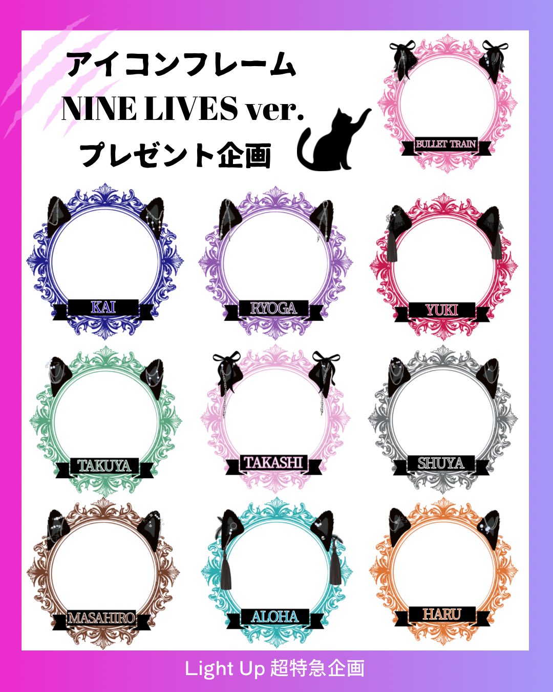 超特急 プリクラ 22nd SG「NINE LIVES」| 超特急