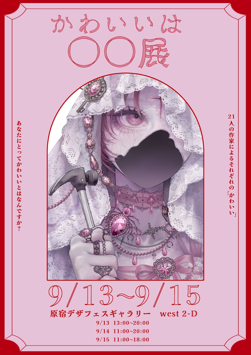 ✿ 燈彩 ✿コミティア【P56a】🌷9/13~15【かわいいは〇〇展