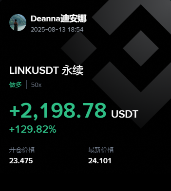 Deanna1997_'s tweet photo. 今天没怎么公开分享代码，因为在兑现上午的诺言，无偿带一天1V1，有不少找娜姐的，都已经带领吃肉（截图只是一小部分）

$LINK 上车立马一倍收益，非常丝滑的上涨，这波福利大家喜欢吗？喜欢回复1 ，下次就多搞一些这种福利！！ https://t.co/j9lPgAda79