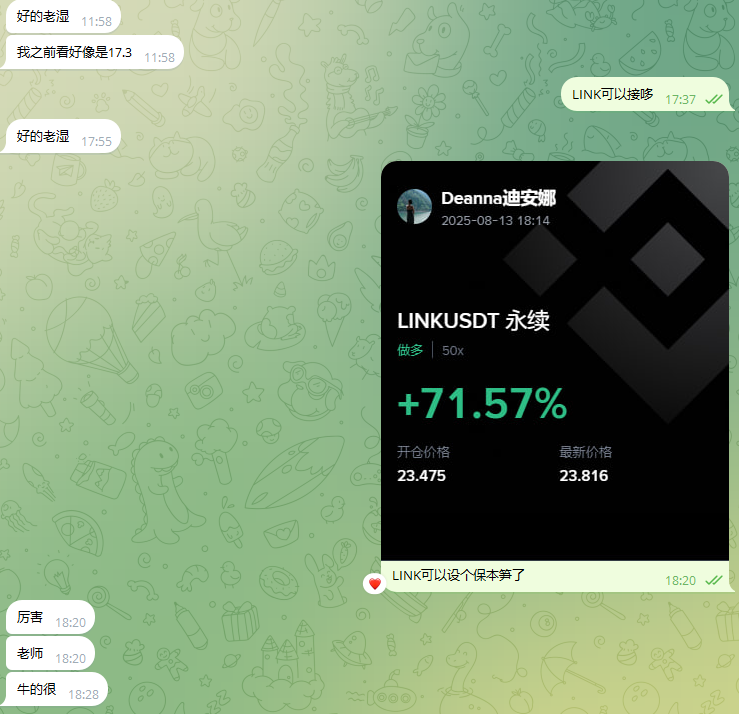 Deanna1997_'s tweet photo. 今天没怎么公开分享代码，因为在兑现上午的诺言，无偿带一天1V1，有不少找娜姐的，都已经带领吃肉（截图只是一小部分）

$LINK 上车立马一倍收益，非常丝滑的上涨，这波福利大家喜欢吗？喜欢回复1 ，下次就多搞一些这种福利！！ https://t.co/j9lPgAda79