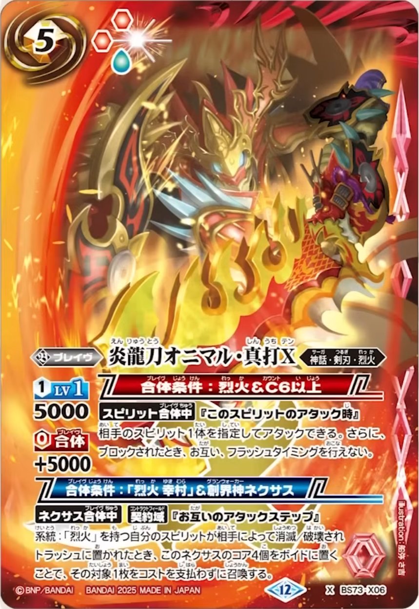 バトスピ フレミア バトルスピリッツ専門通販店 バトスキ！