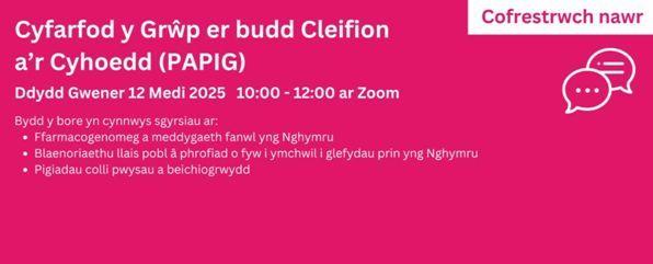 Bydd cyfarfod nesaf y Grŵp er Budd Cleifion a’r Cyhoedd (PAPIG) gan Ganolfan Therapiwteg a Thocsicoleg Cymru Gyfan ar Zoom ar 12/09/25, 10:00–12:00.
Pynciau: fferyllgenomeg, ymchwil afiechydon prin, a chwistrelliadau colli pwysau.
my.linkpod.site/Cofrestru-PAPIG
#PAPIG #GofalIechyd