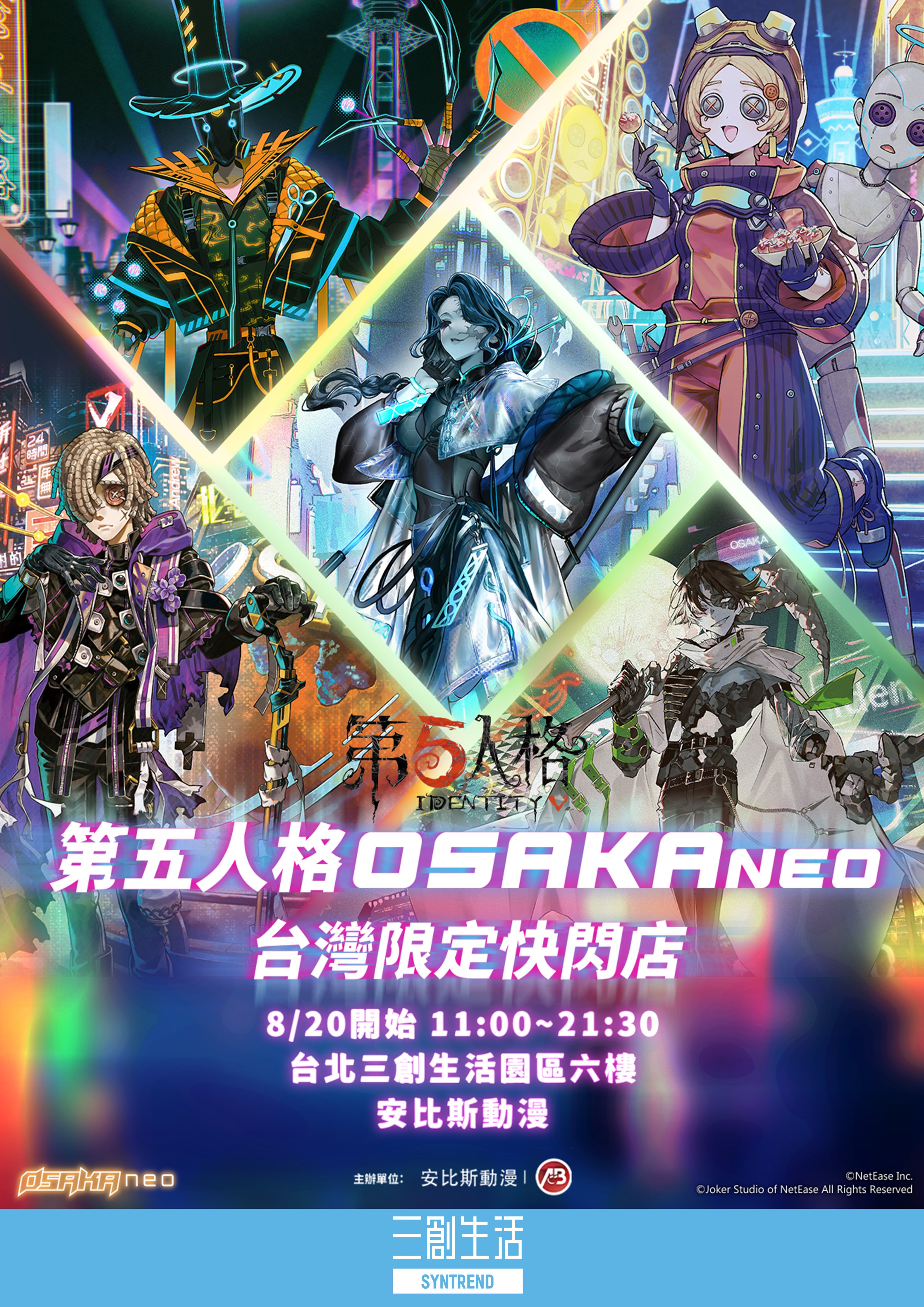 第五人格 tokyo neo ドンキ コラボ サイン色紙 写真家 ジョゼフ 【公式