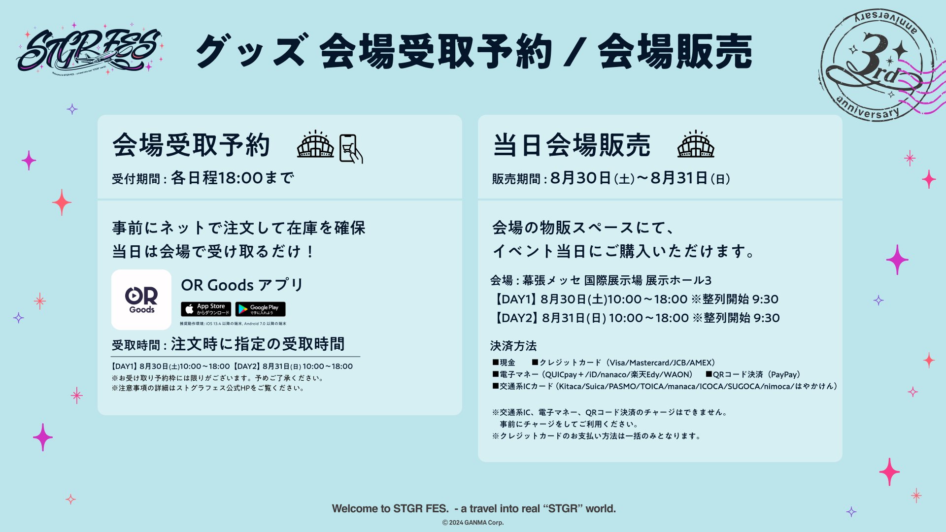 ストグラ運営 on X: 