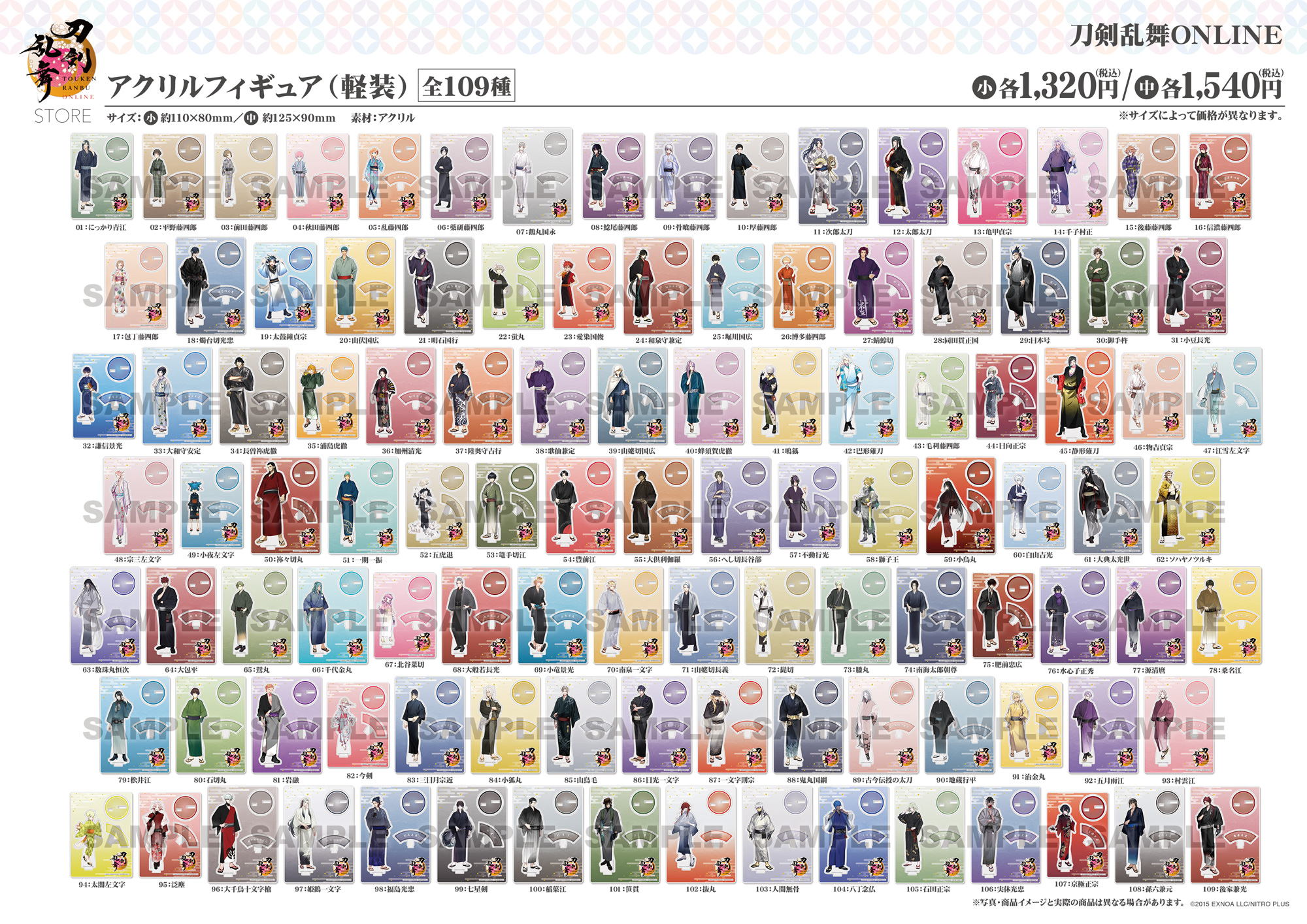 刀剣乱舞STORE on X: 