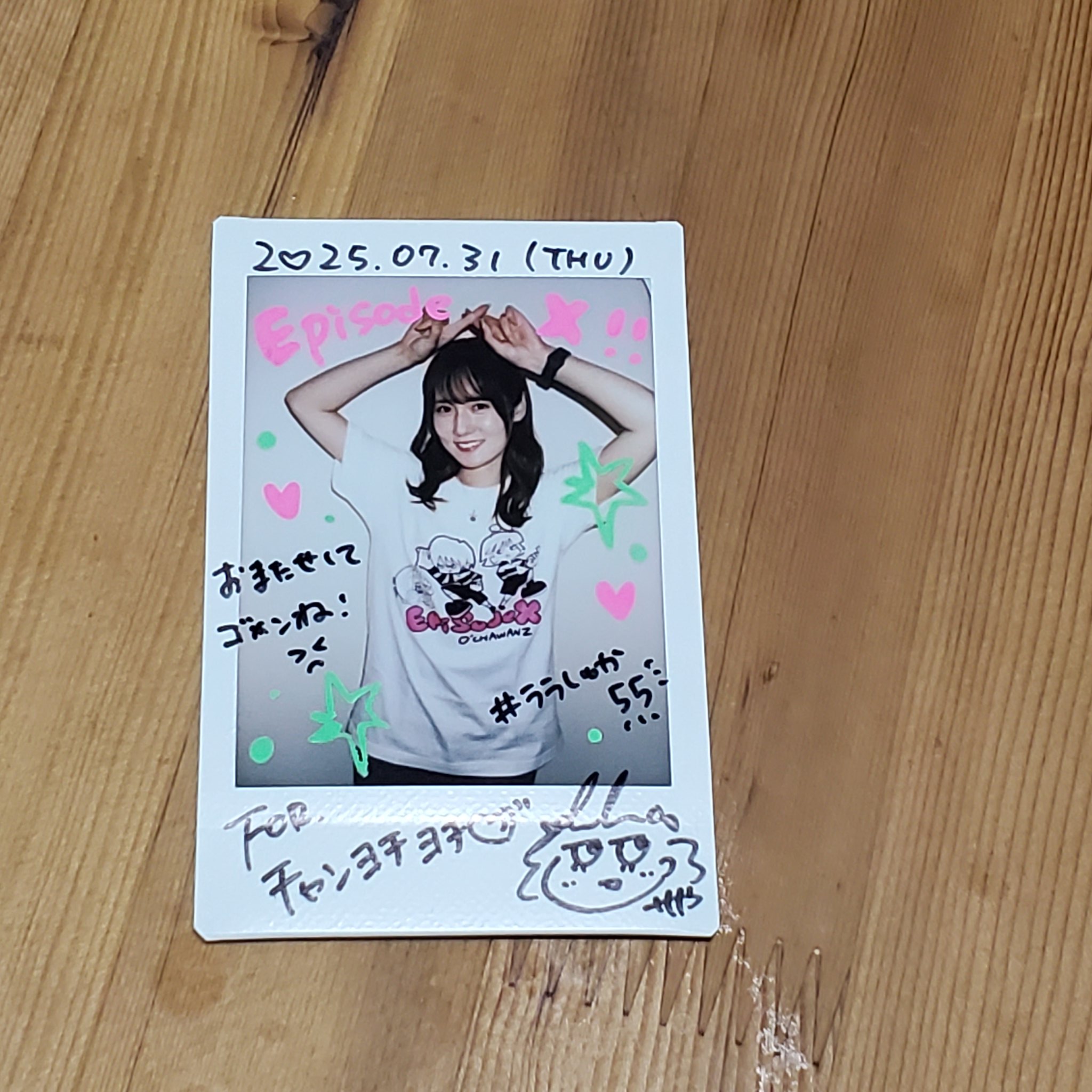 宜しくお願いいたします♡ 住職 R+ on X: 