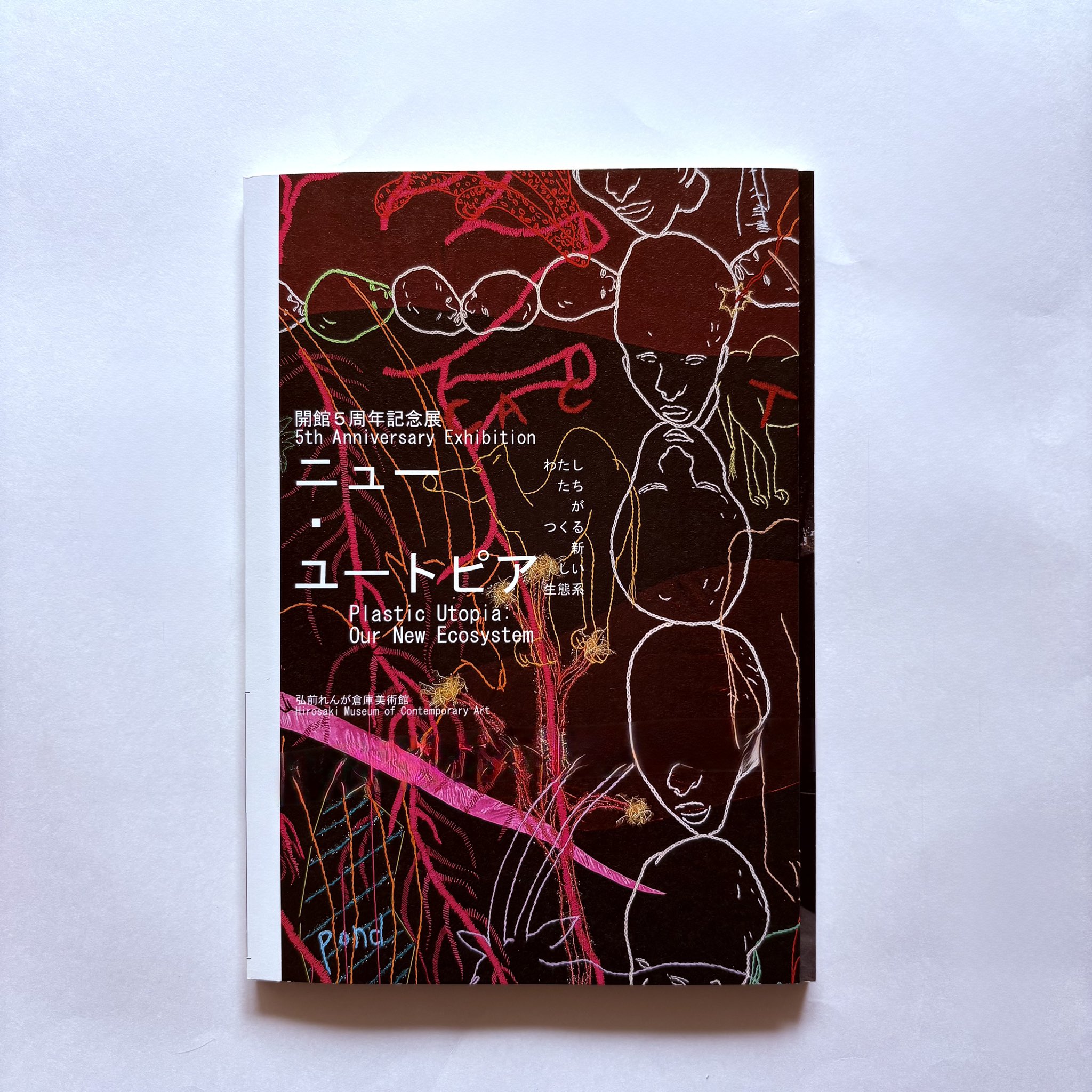 美術書　美術館カタログ 新品 楳図かずお大美術展 公式カタログ 図録｜Yahoo!フリマ（旧