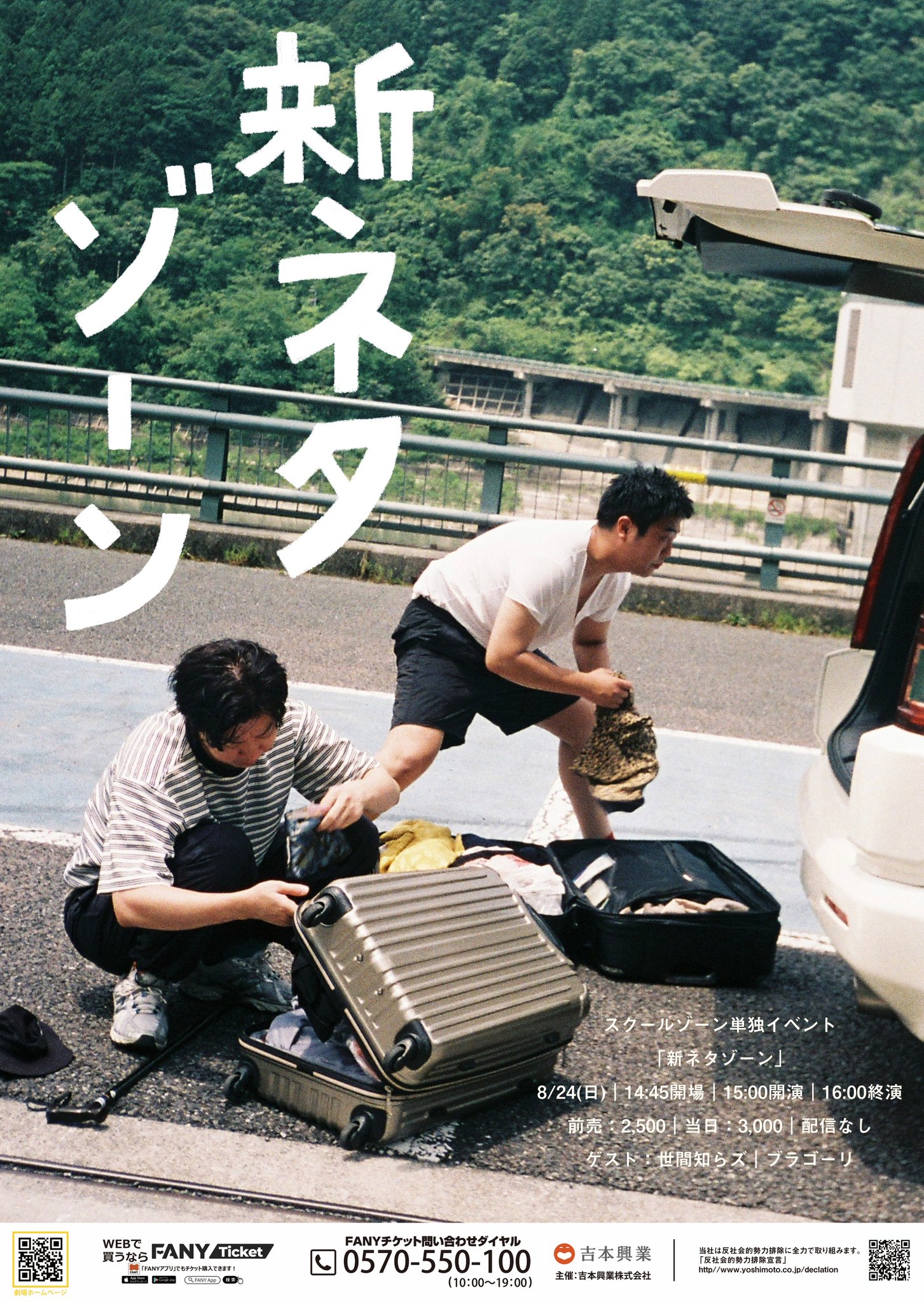 YOSHIMOTO ROPPONGI THEATER on X: 