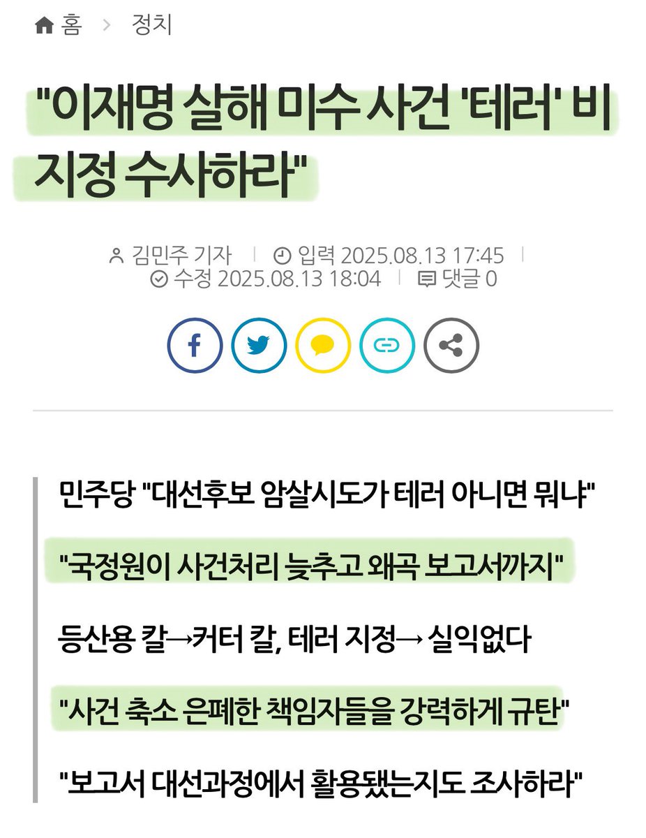 이 글이 널리널리 퍼지길..