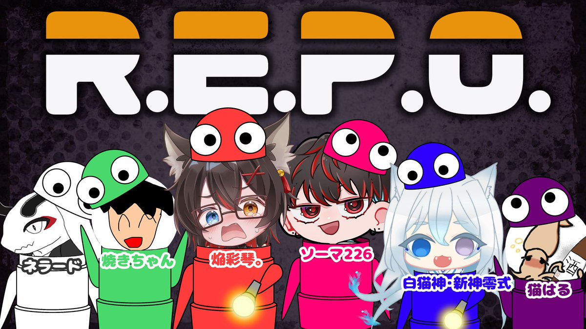 本日22時から！！repoコラボ配信だよ〜！

ソーマ(<a href="/SomaGaming_/">ソーマ</a> )
ネラード(<a href="/Nera_do1/">ネラード</a> )
白猫神・新神零式(<a href="/Aragami_Zero_VT/">白猫神・ 新神零式 1AnniversaryVTuber</a> )
焔彩琴。(<a href="/Homura_Sako/">焔彩琴。🦊🍁新グッズ販売中✨</a> )
猫はる (<a href="/Ageha09942656/">猫はる</a> )

俺の枠⬇️
twitch.tv/yakitoriyakiya…