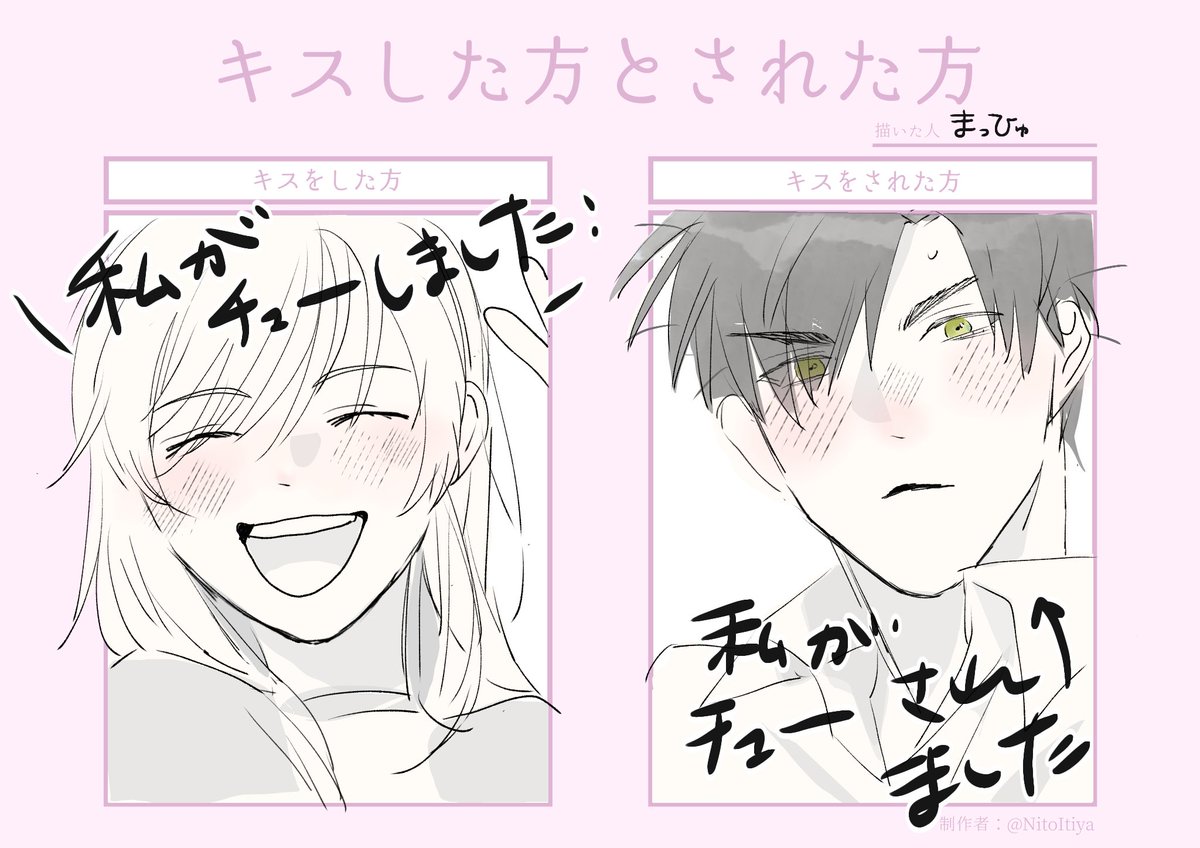 こちらお借りしました!
ちゅーしたされたレイ主 