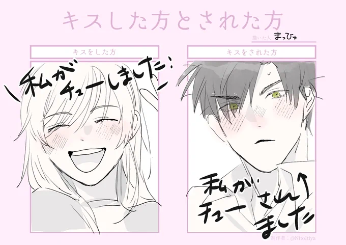 こちらお借りしました!
ちゅーしたされたレイ主💋 