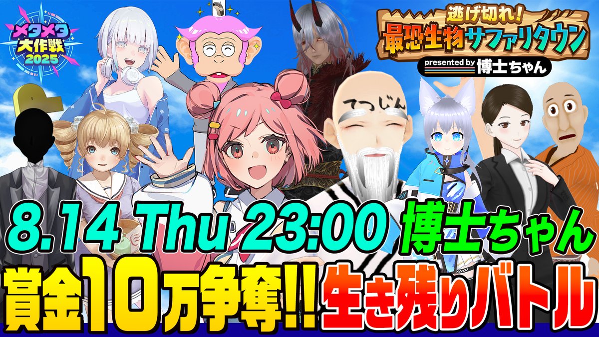 六本木メタメタRADIO tweet media