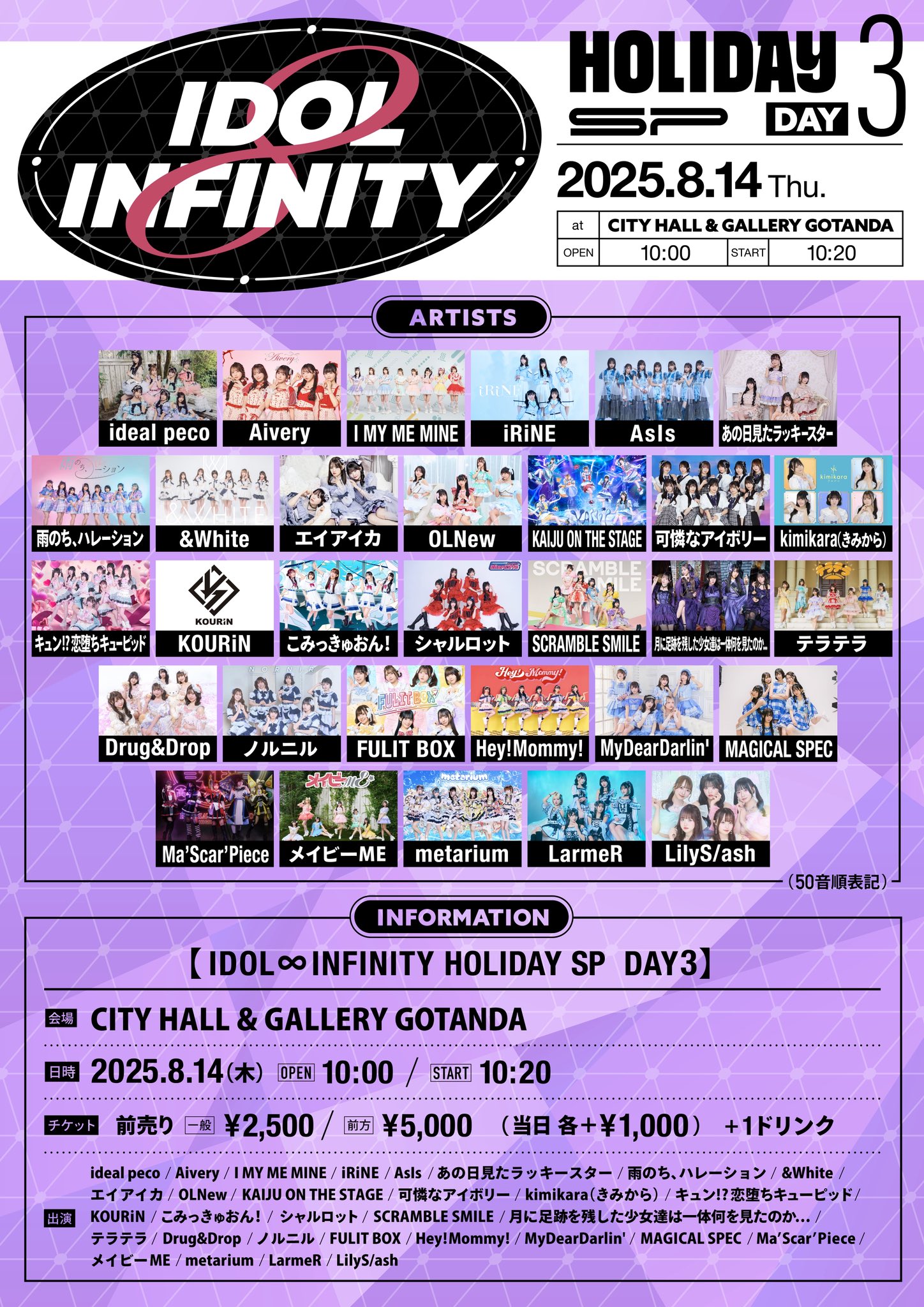 INFINITE VIP 入場特典　トレカ 横浜 2/16 INFINITE トレカ アプグレ 入場特典 横浜 2/16