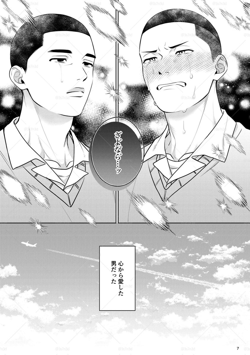 8/31 さわって心の深いトコ５新刊①沢深本サンプル(1/4)
A5/52P/R18
沢が渡🇺🇸の際に別れた沢深が大人になって再会してお互いに距離感を探り合う話です。