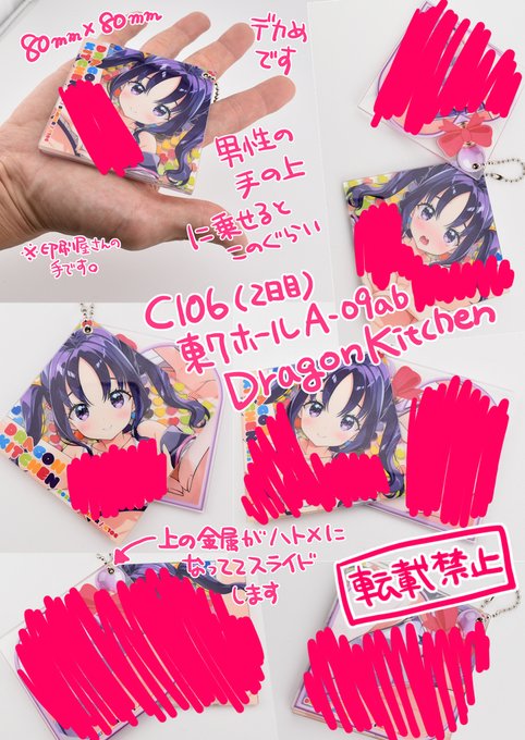 もう、消しが酷くてなんのこっちゃなのですが…
遠隔乳首リモコンっぽいものを、魔法アイテム風味のデザインで作ってみました…このツイートのツリーにちゃんと画像が見えるURLを貼りますので少々お待ちを… 