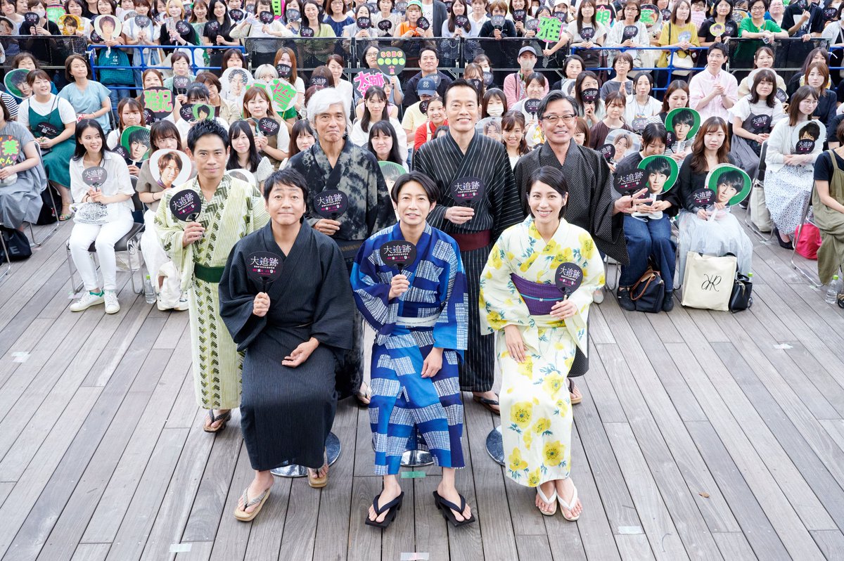 TVガイドWeb【公式】 (@tvgweb) on Twitter photo /
「#大追跡 夏の大感謝祭」
イベントREPORT✍️🏻
\
大森南朋、相葉雅紀、松下奈緒ら
豪華キャストが浴衣姿で登場👘
「はう」うちわも発見!?
「お気に入りのシーン」を発表💭
相葉は第1話の未公開
「もぐもぐシーン」の紹介も✨
🔽記事はこちら
tvguide.or.jp/feature/featur…
#SSBC <a href="/daitsuiseki2507/">『大追跡 警視庁SSBC強行犯係』【公式】</a> /
「#大追跡 夏の大感謝祭」
イベントREPORT✍️🏻
\
大森南朋、相葉雅紀、松下奈緒ら
豪華キャストが浴衣姿で登場👘
「はう」うちわも発見!?
「お気に入りのシーン」を発表💭
相葉は第1話の未公開
「もぐもぐシーン」の紹介も✨
🔽記事はこちら
tvguide.or.jp/feature/featur…
#SSBC <a href="/daitsuiseki2507/">『大追跡 警視庁SSBC強行犯係』【公式】</a>