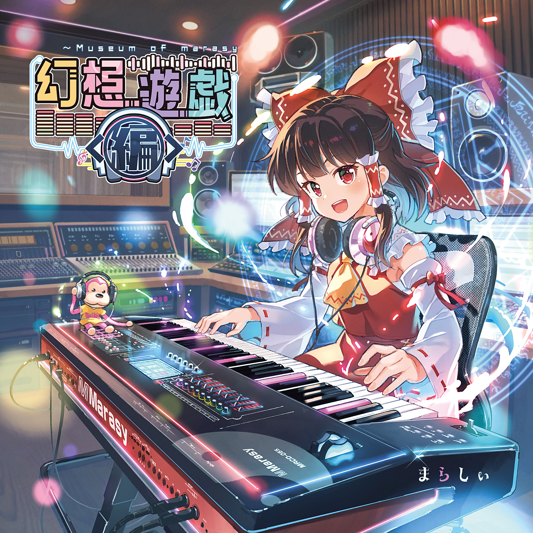 まらしぃ CD DVD 東方ピアノ まらしぃ on X: 