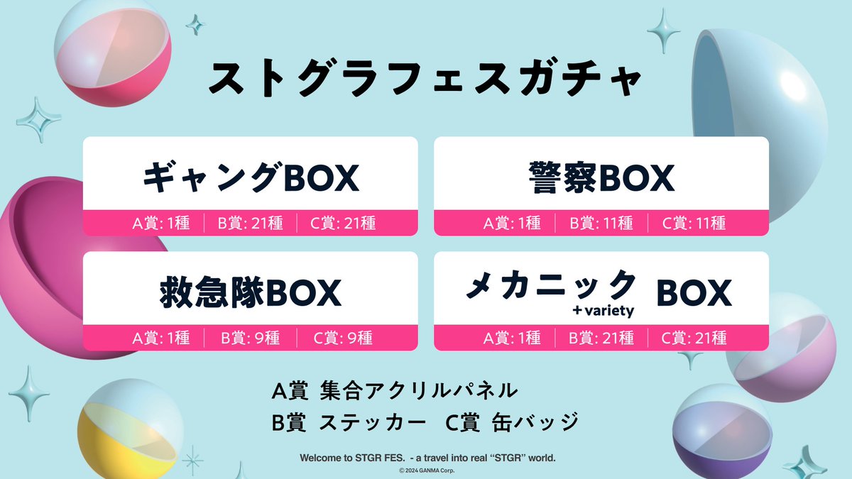 ストグラ ストグラフェス ガチャ A賞 ギャングBOX アクリルパネル ストグラフェス ガチャ ギャング A賞 アクリルパネル ストグラ