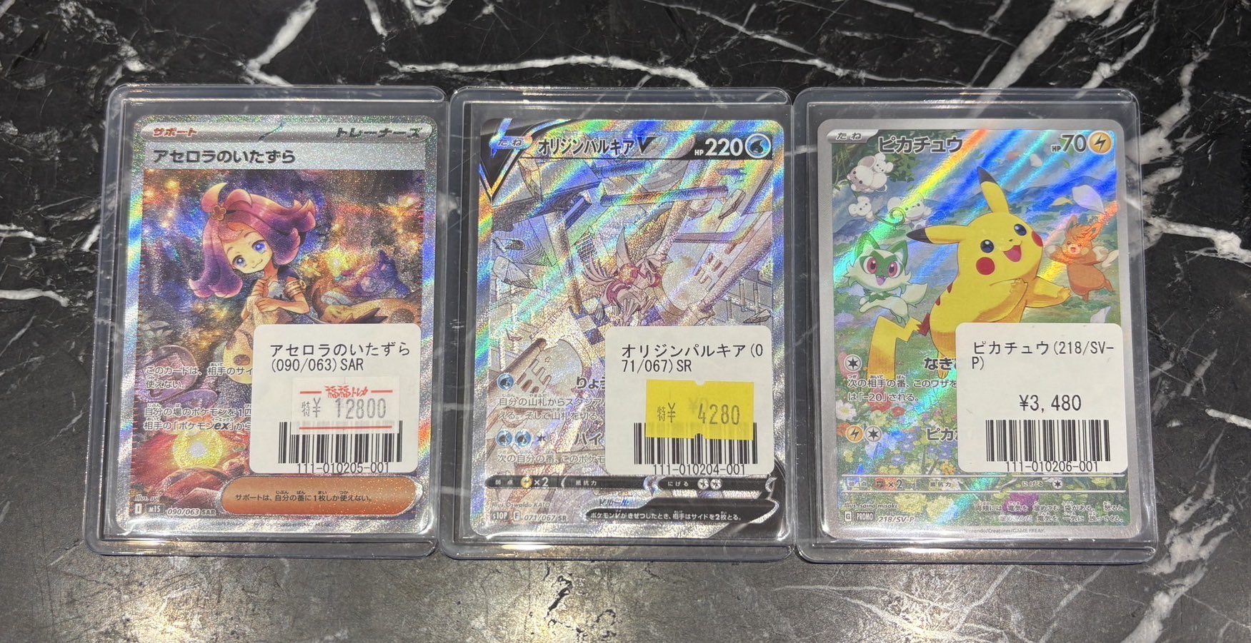 福福トレカ秋葉原コレクションカード専門店 on X: 