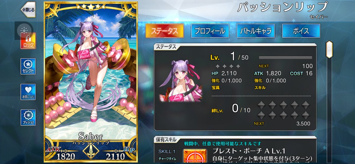 terakenvampire's tweet photo. #FGO 
有償石1つでクッソ嬉しいけど
素材も種火もQPも全然足りないよ… https://t.co/PWpwFFDOmQ