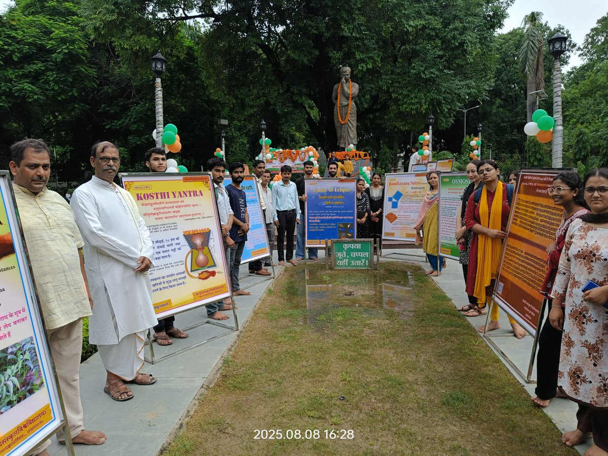 दिनांक 08-08-2025 को के.स.वि.वि., गङ्गानाथ झा परिसर, प्रयागराज के सभी सदस्य एवं छात्रों द्वारा संस्कृत शोभा यात्रा निकाली गई, तथा आजाद पार्क में स्थित आजाद जी की प्रतिमा के समक्ष संस्कृत में निहित वैज्ञानिक सिद्धान्तों को प्रदर्शित करने वाली प्रदर्शनी को भी  प्रदर्शित किया गया।