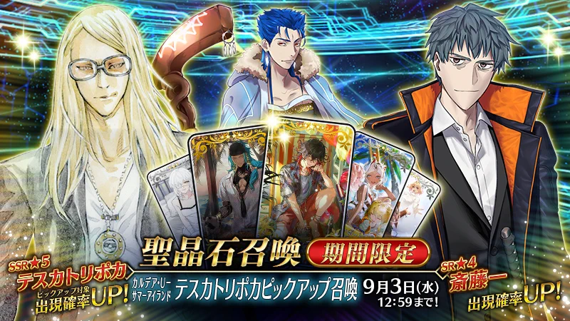 公式】Fate/Grand Order on X: 