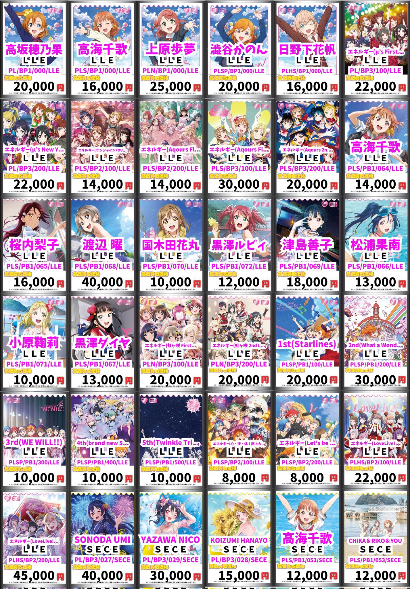 WCCF55クラブからレア、優良白黒、初期カードまとめ売り wccf+優良白のフリマアイテム一覧