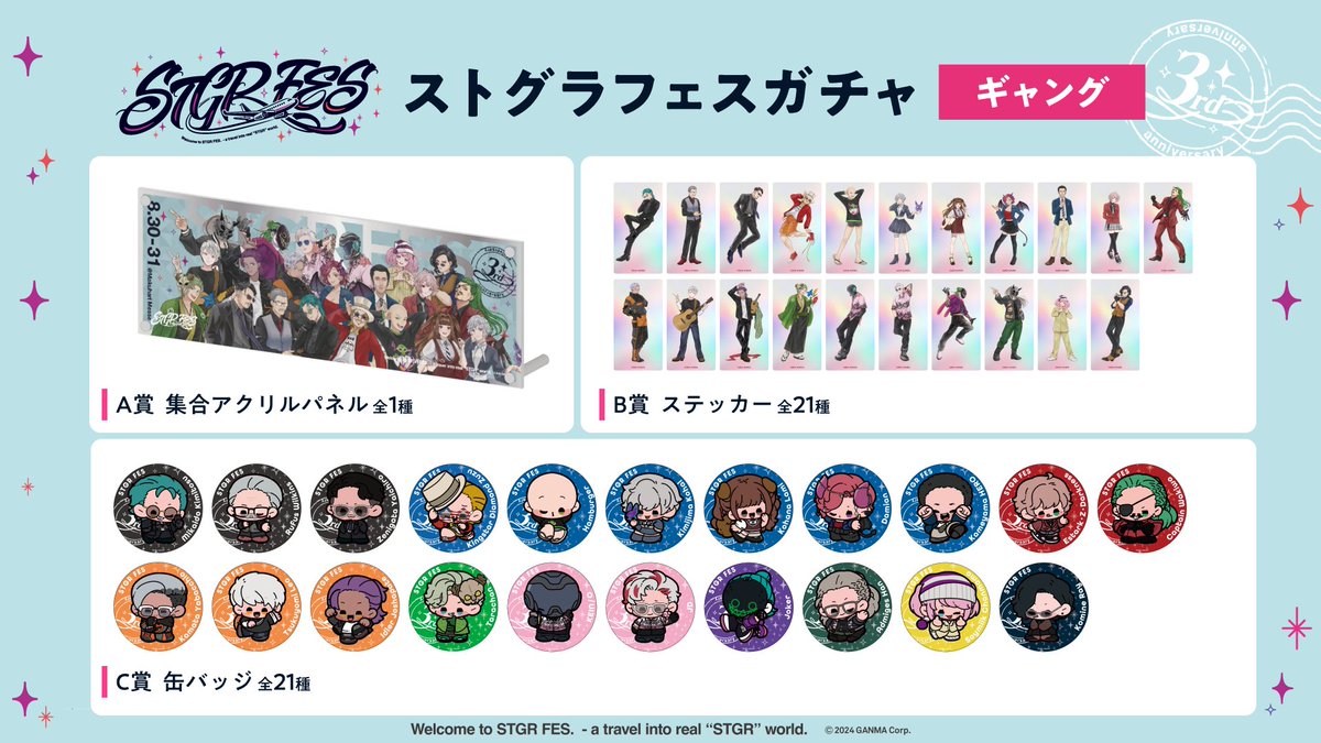 ストグラフェス ガチャ ギャング A賞 アクリルパネル ストグラ ストグラフェス ガチャ A賞 ギャングBOX アクリル