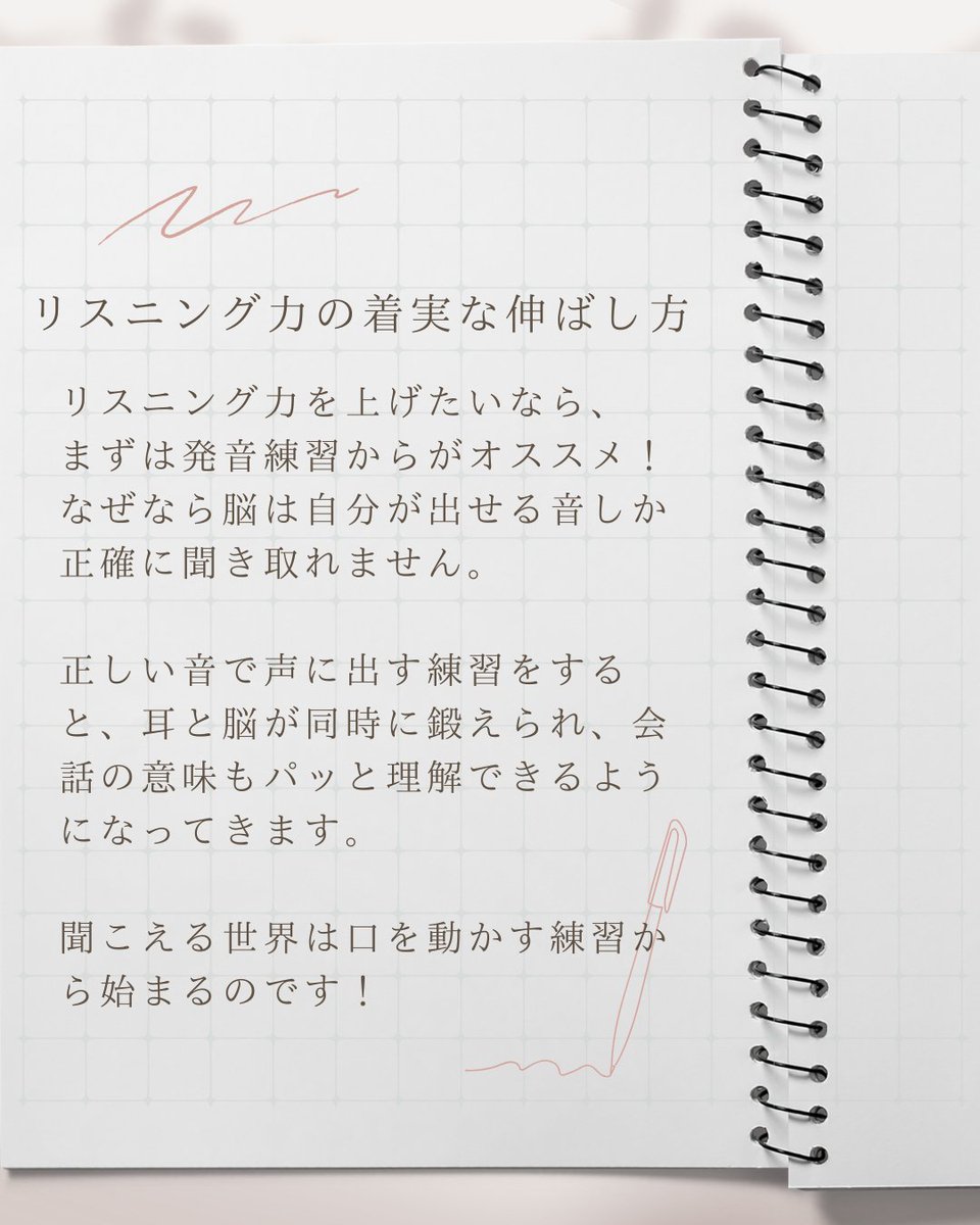 h102_felicita's tweet photo. これホント！
リスニング力を上げたいなら、まずは発音練習からがオススメ！
なぜなら脳は自分が出せる音しか正確に聞き取れません。
正しい音で声に出す練習をすると、耳と脳が同時に鍛えられ、会話の意味もパッと理解できるようになってきます。

聞こえる世界は口を動かす練習から始まるのです！ https://t.co/AeG3yYRQms